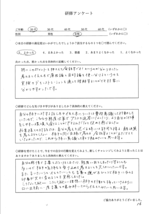 言葉の選び方ひとつで相手に与える印象が大きく変わることを実感しました。